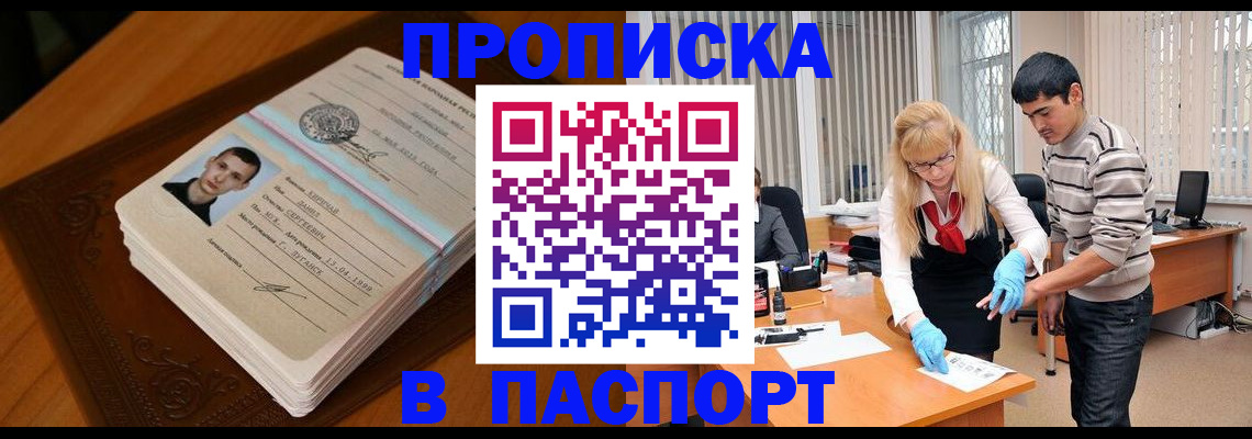 временная регистрация гарантия в Пензе